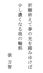 �F��I���ďt�̌��𓥂݂䂯�Ώ����Z���Ȃ��̗֊s